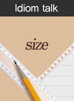 (Idiom talk)size