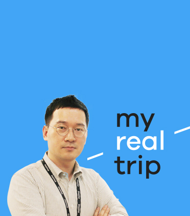 여행자 한국인을 말하다 ‘마이리얼트립’