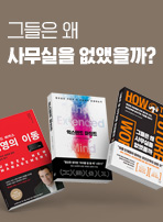 그들은 왜 사무실을 없앴을까?