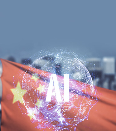 ‘AI 대국굴기’에 박차를 가하는 중국