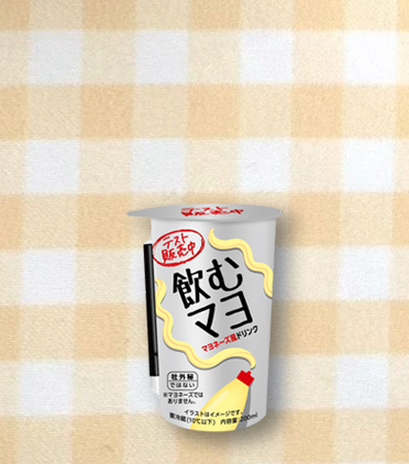 마요네즈를 통째로 마신다? 토요 비버리지