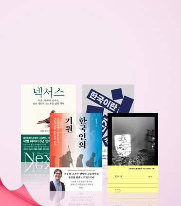 CEO가 휴가 때 읽을 책 : 인문·교양