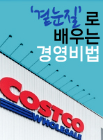 '곁눈질'로 배우는 경영비법